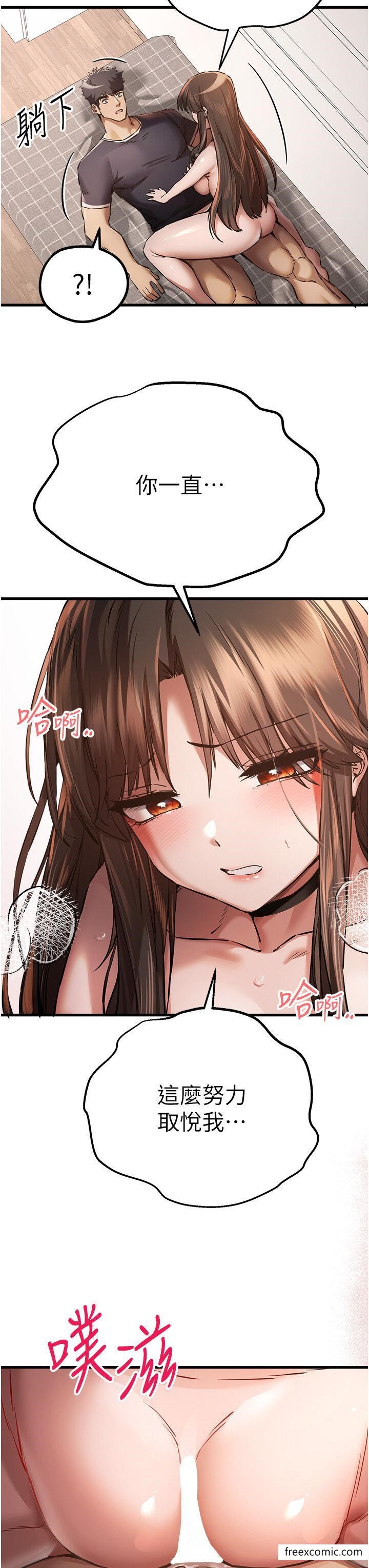 第39话-换我让你绝顶升天