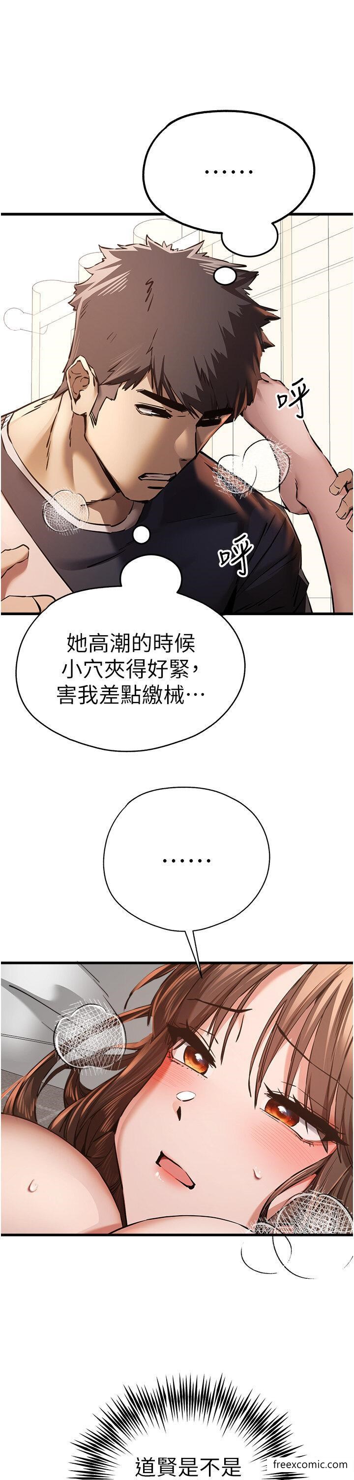 第39话-换我让你绝顶升天