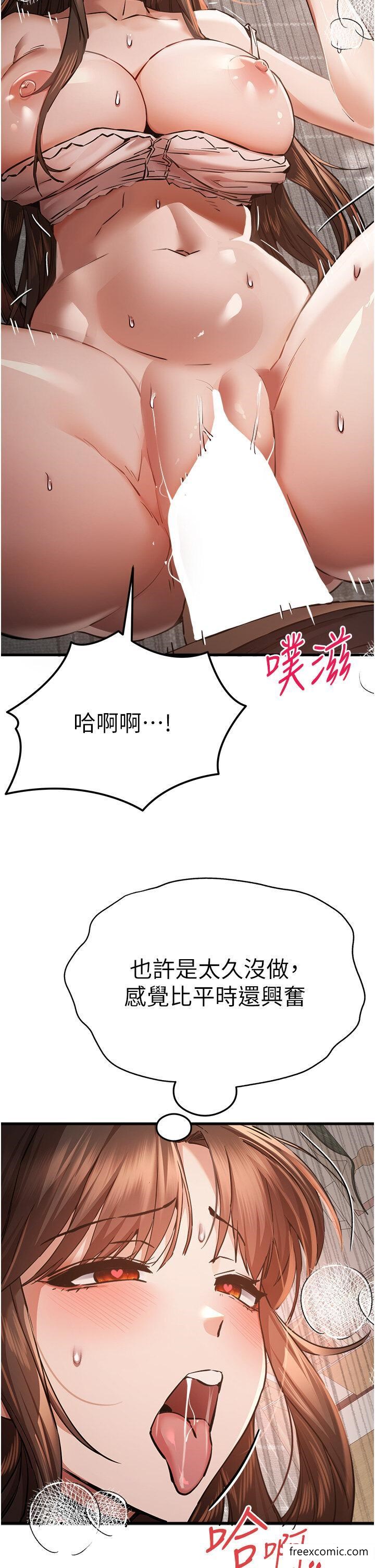 第39话-换我让你绝顶升天