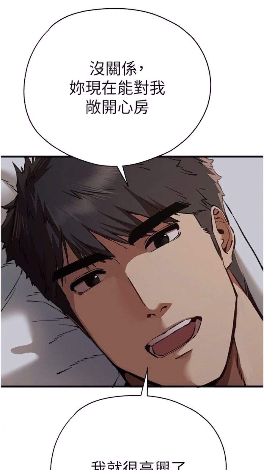 第40话-我想成为你的洩慾工具