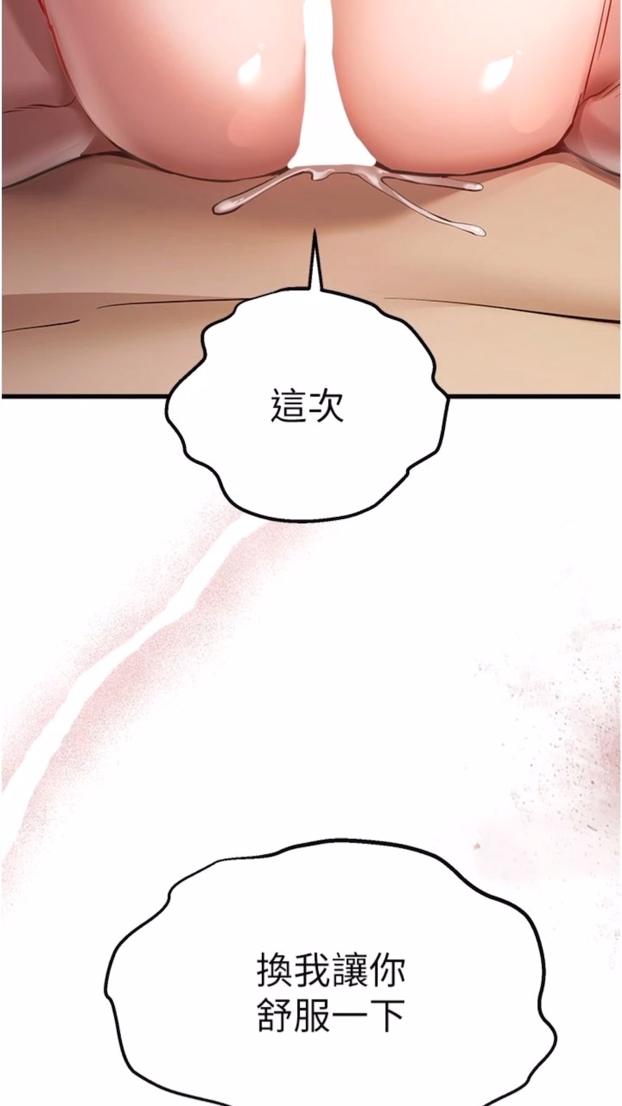第40话-我想成为你的洩慾工具