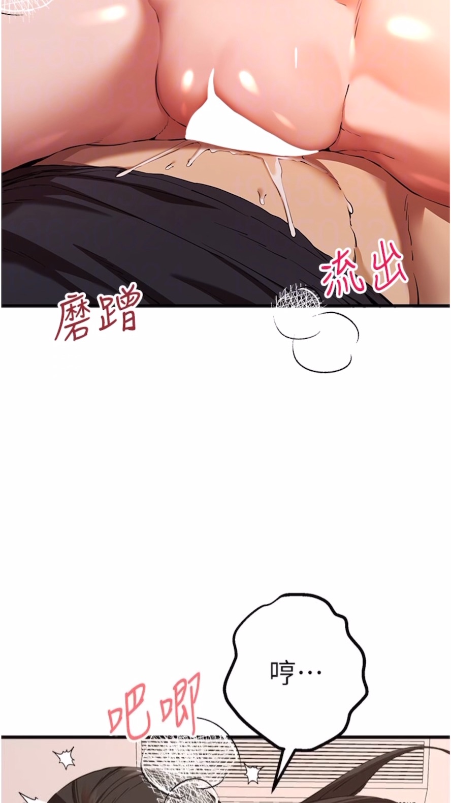 第40话-我想成为你的洩慾工具