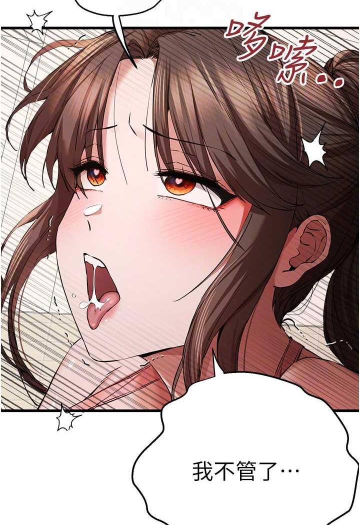 第41话-妳这边看起来更可口
