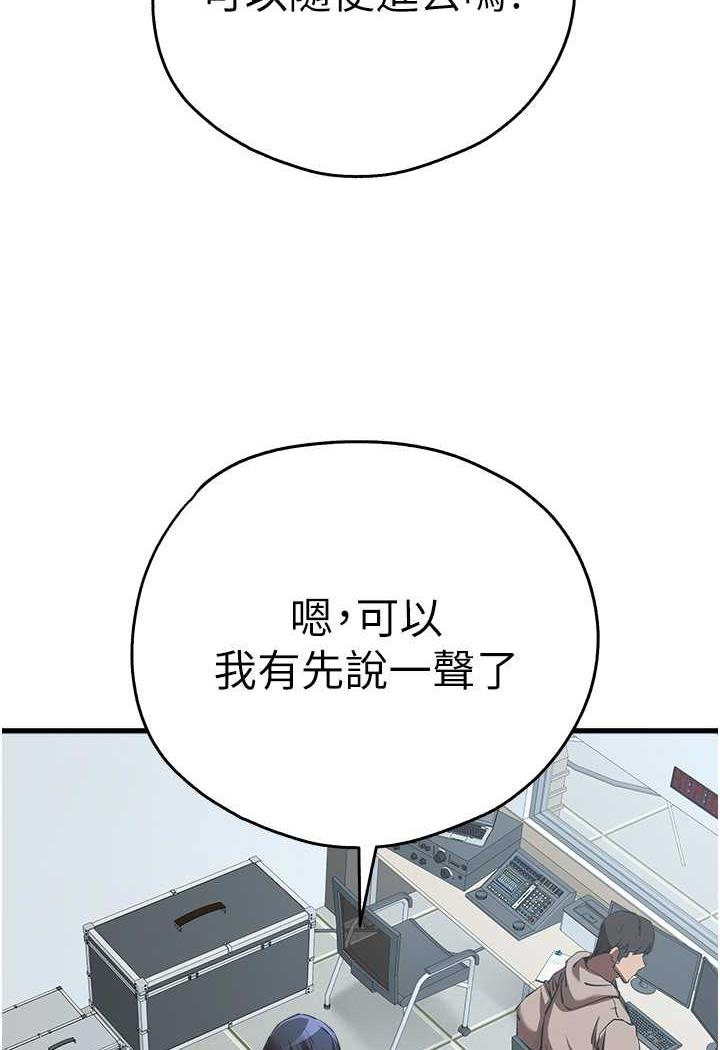 第41话-妳这边看起来更可口
