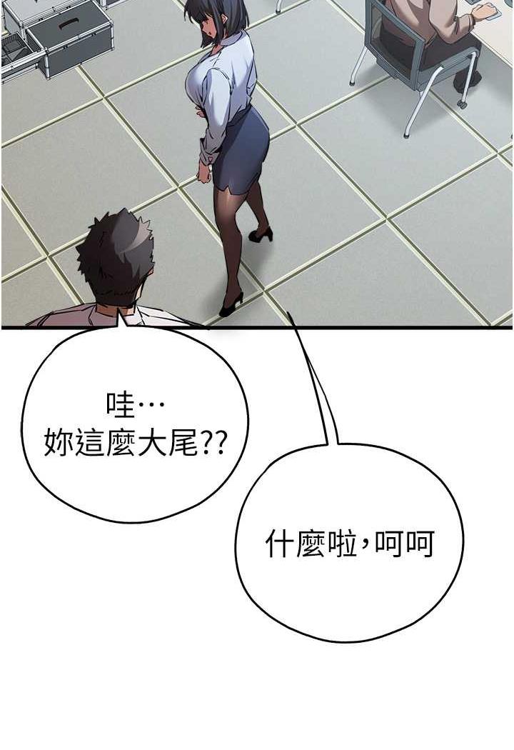 第41话-妳这边看起来更可口