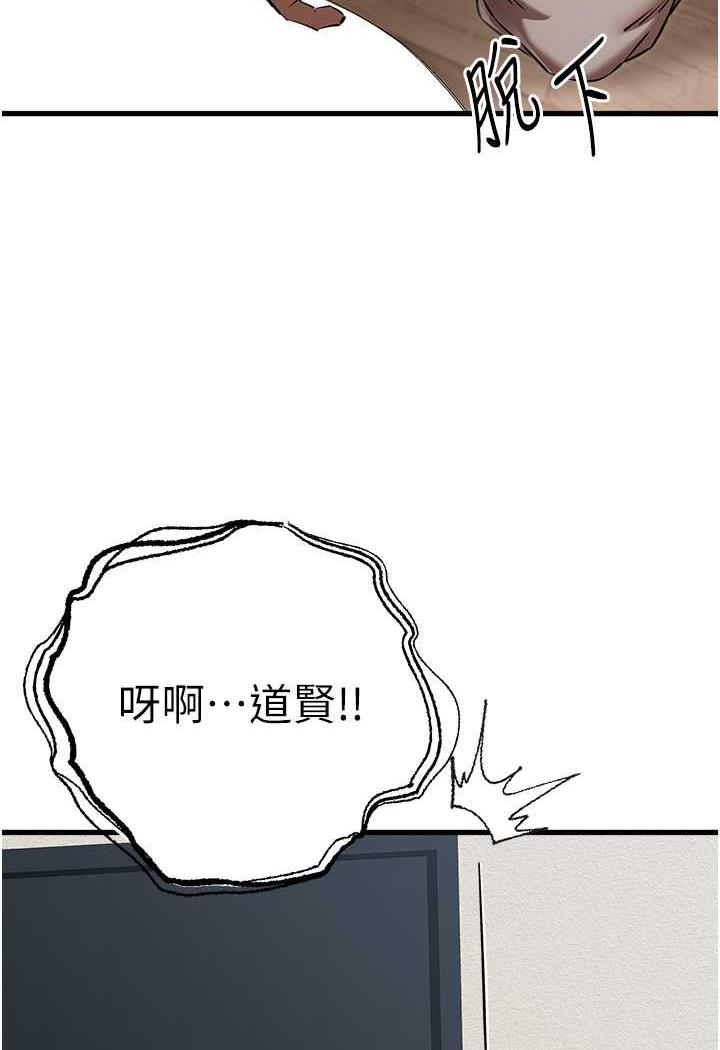 第41话-妳这边看起来更可口