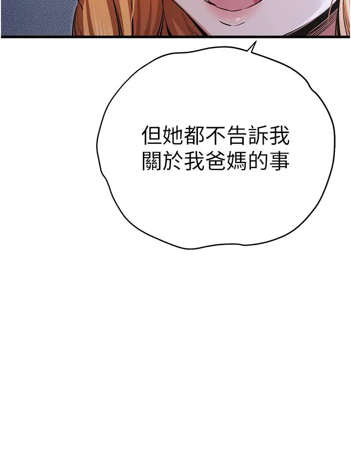 第42话-我们又得在这做了吗?