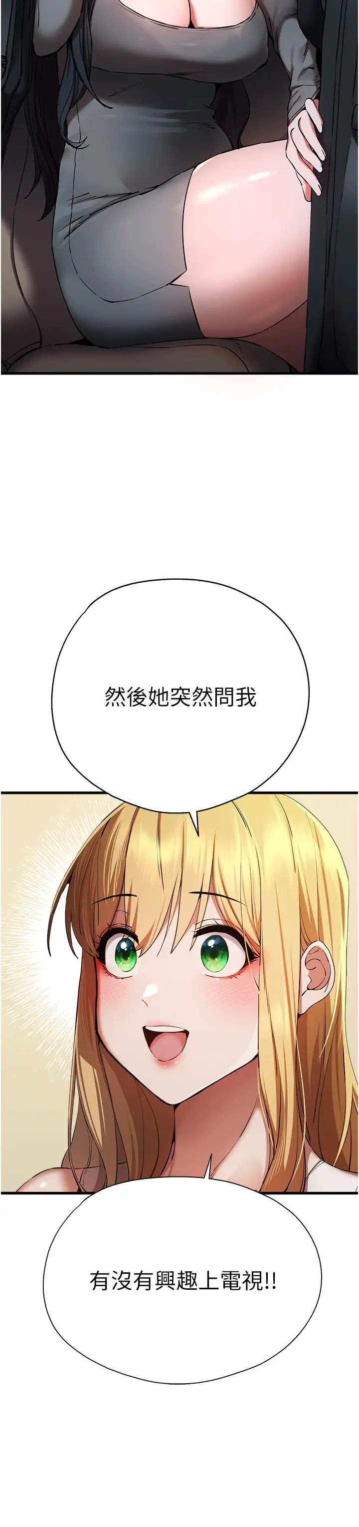 第42话-我们又得在这做了吗?