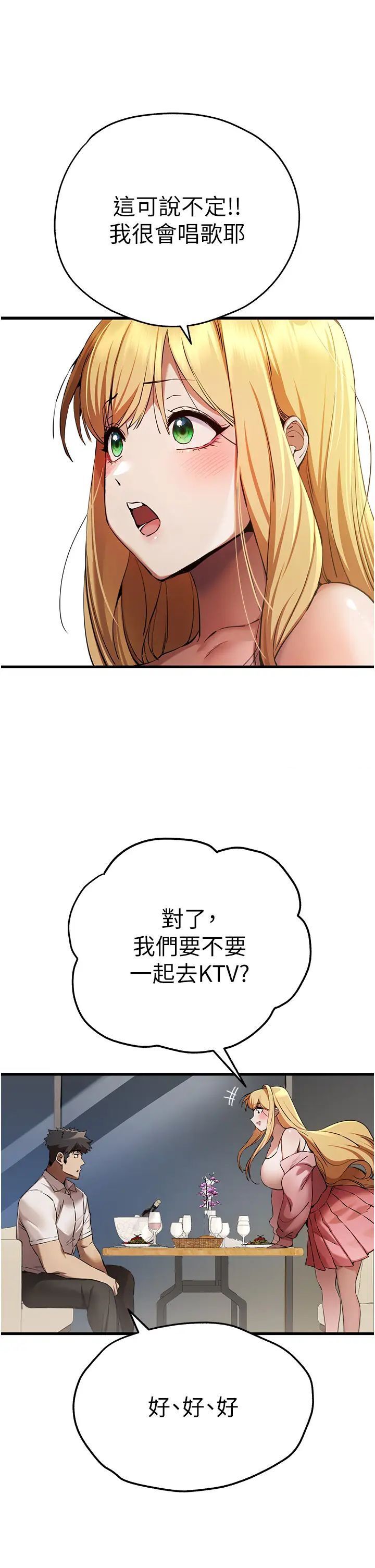 第42话-我们又得在这做了吗?