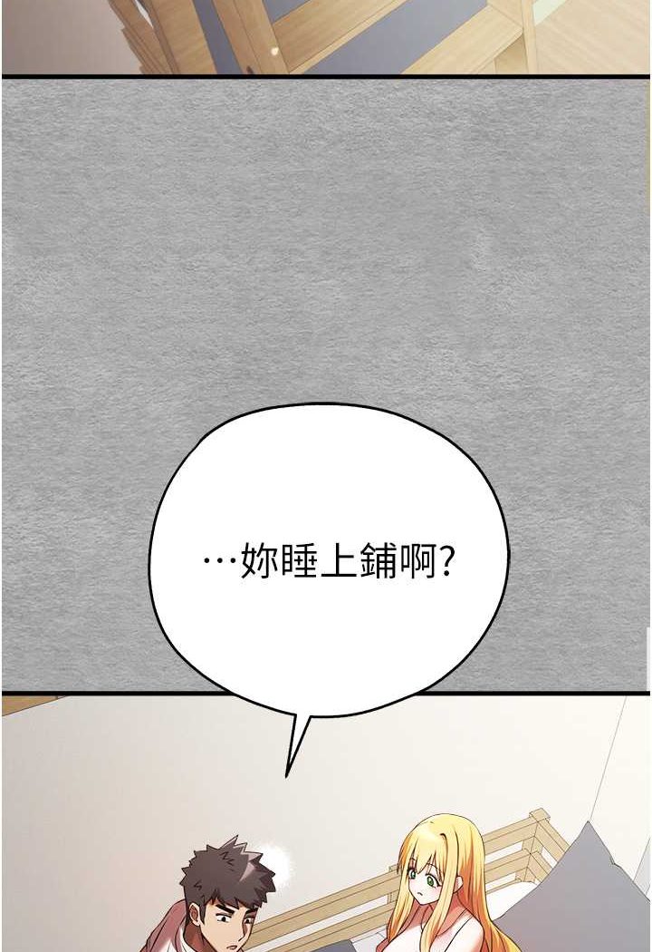 第43话-在女生宿舍发生关係