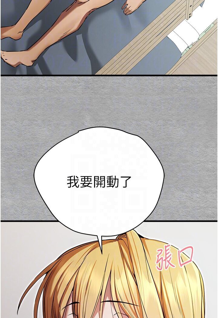第44话-好像是我室友回来了…