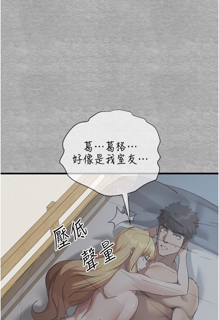 第44话-好像是我室友回来了…