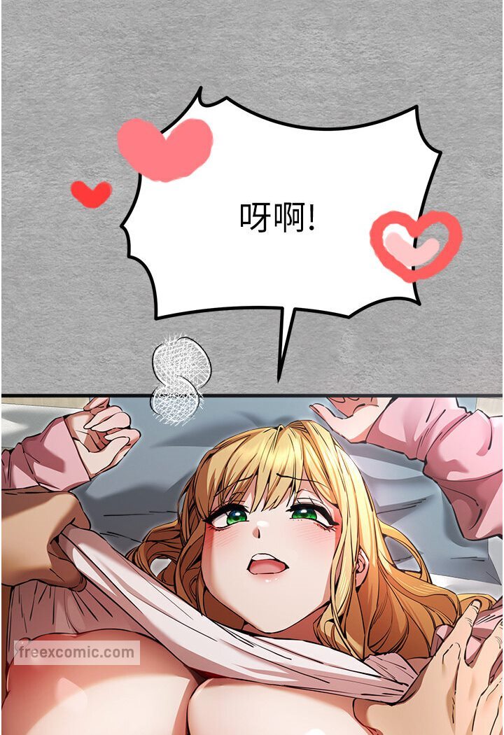 第44话-好像是我室友回来了…