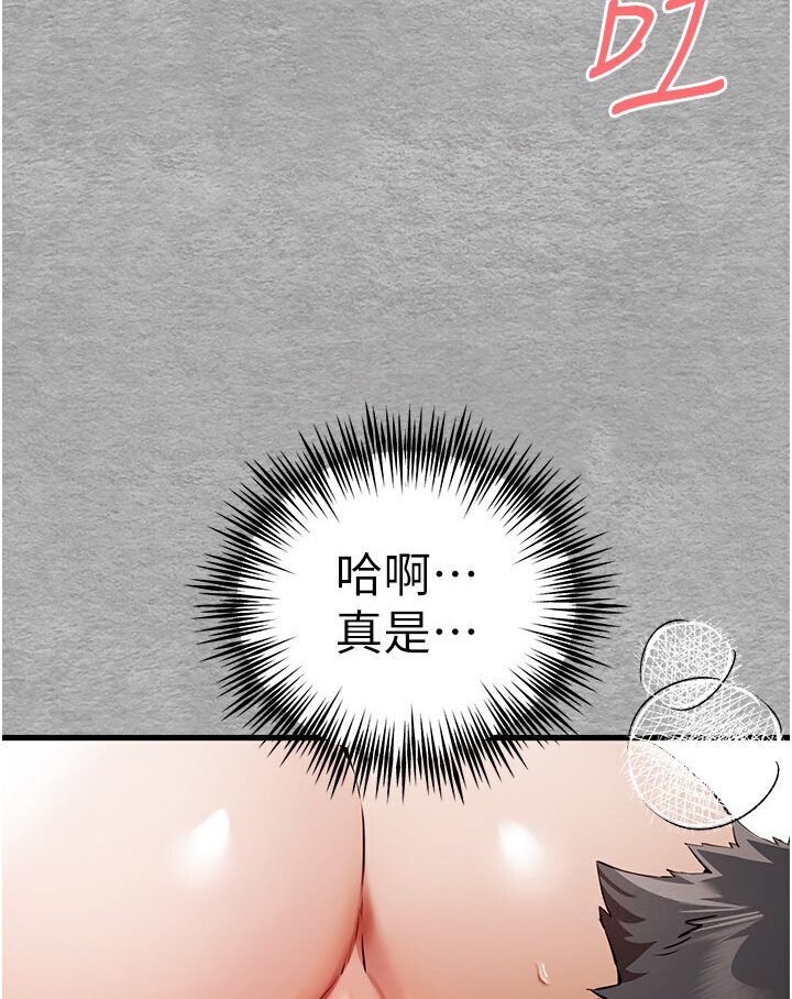 第44话-好像是我室友回来了…