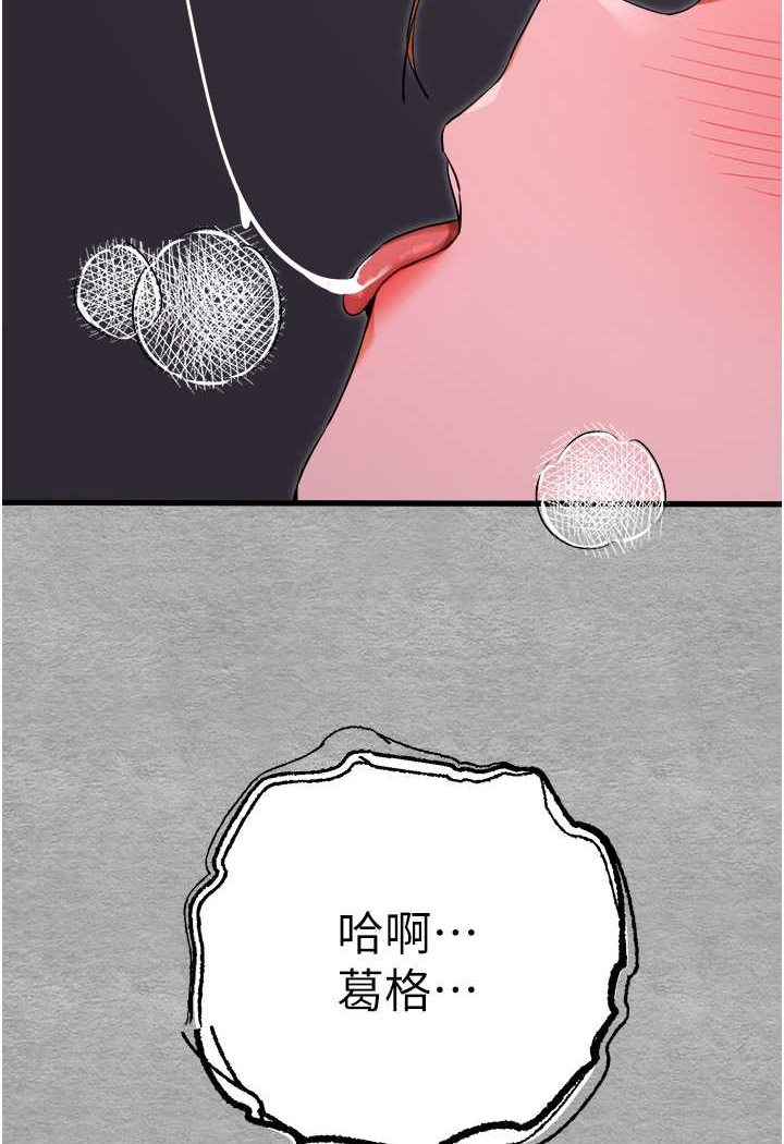 第45话-我不想让精液流到体外