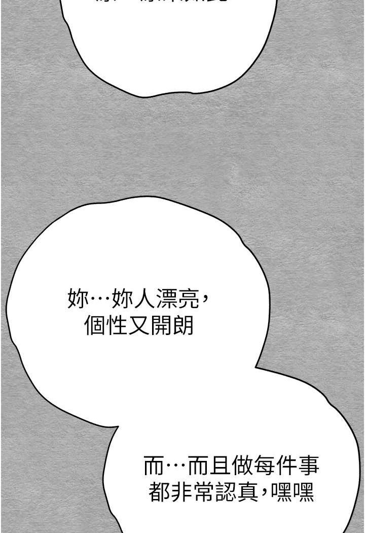 第45话-我不想让精液流到体外