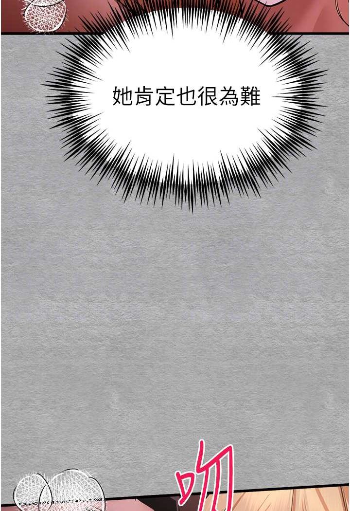 第45话-我不想让精液流到体外