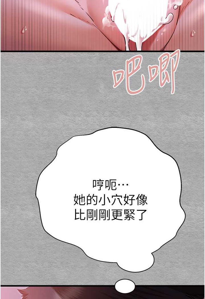 第45话-我不想让精液流到体外