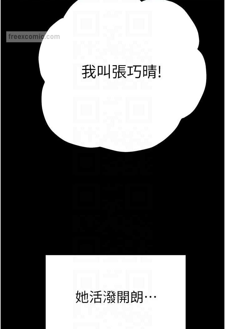 第46话-拿室友当「配菜」