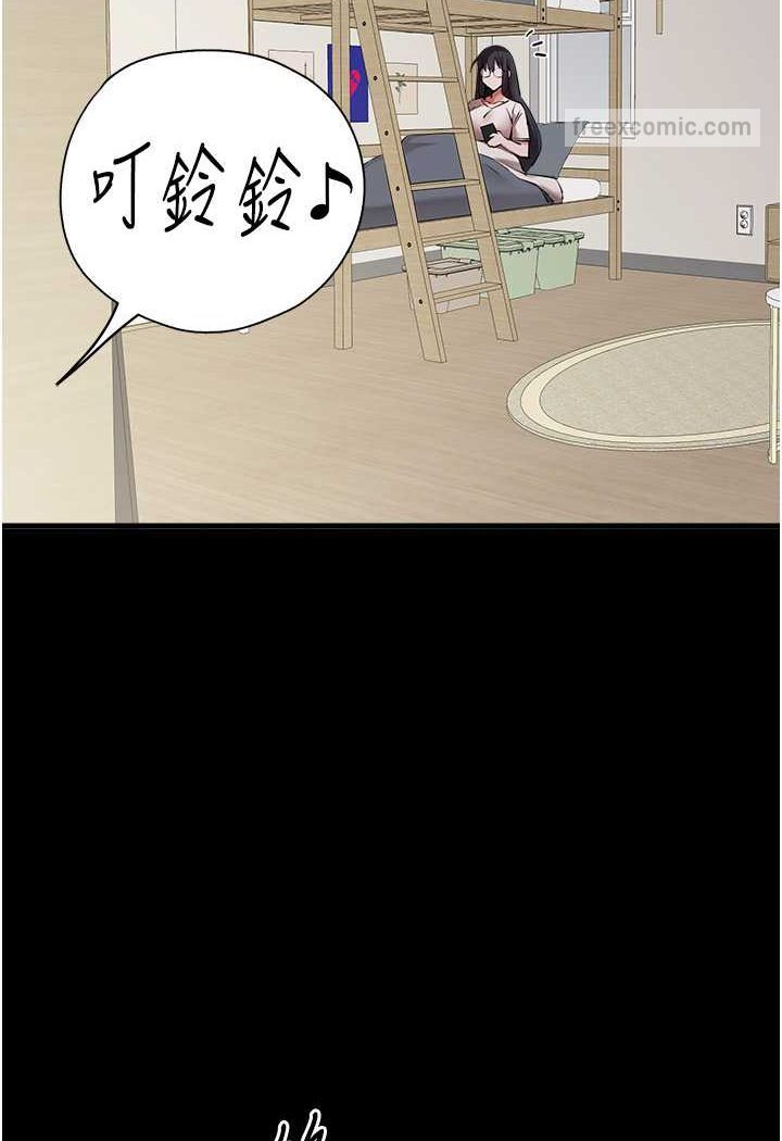 第46话-拿室友当「配菜」