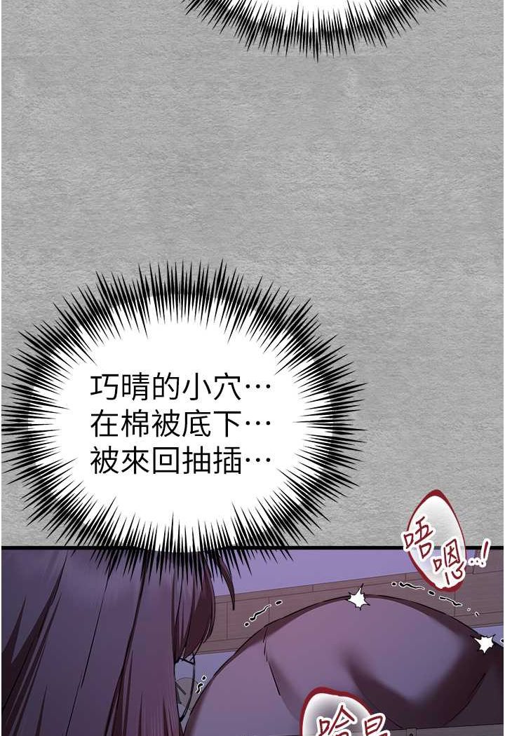 第46话-拿室友当「配菜」