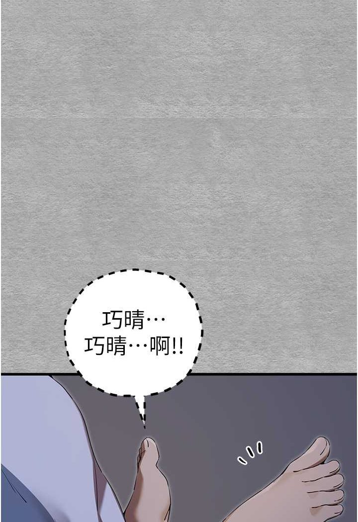 第46话-拿室友当「配菜」