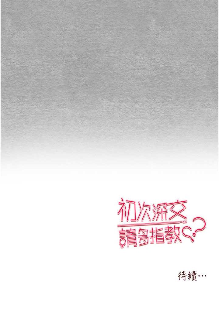 第46话-拿室友当「配菜」