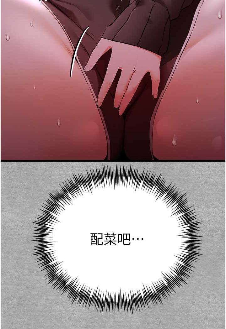 第46话-拿室友当「配菜」