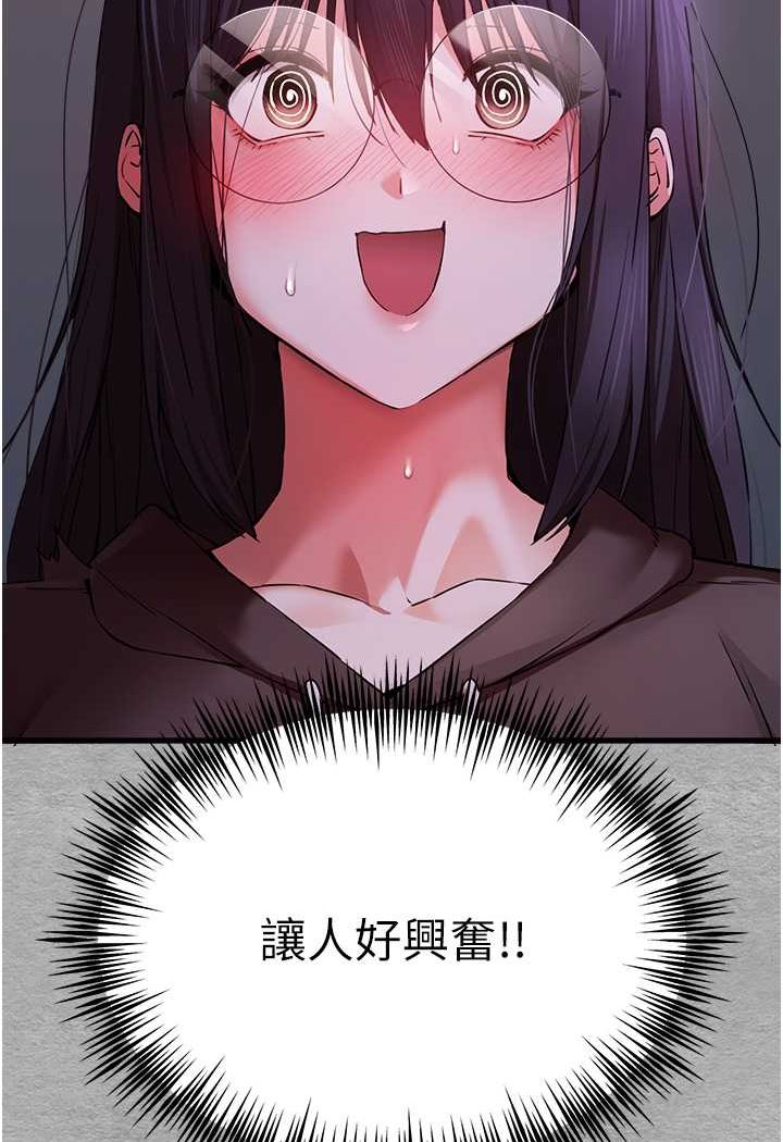 第46话-拿室友当「配菜」