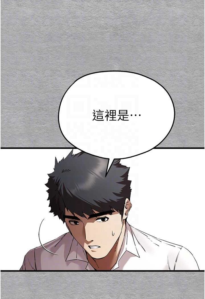 第47话-大肉棒的感觉如何?