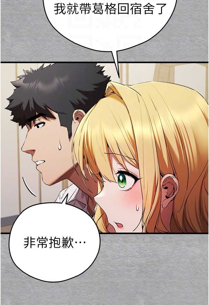 第47话-大肉棒的感觉如何?