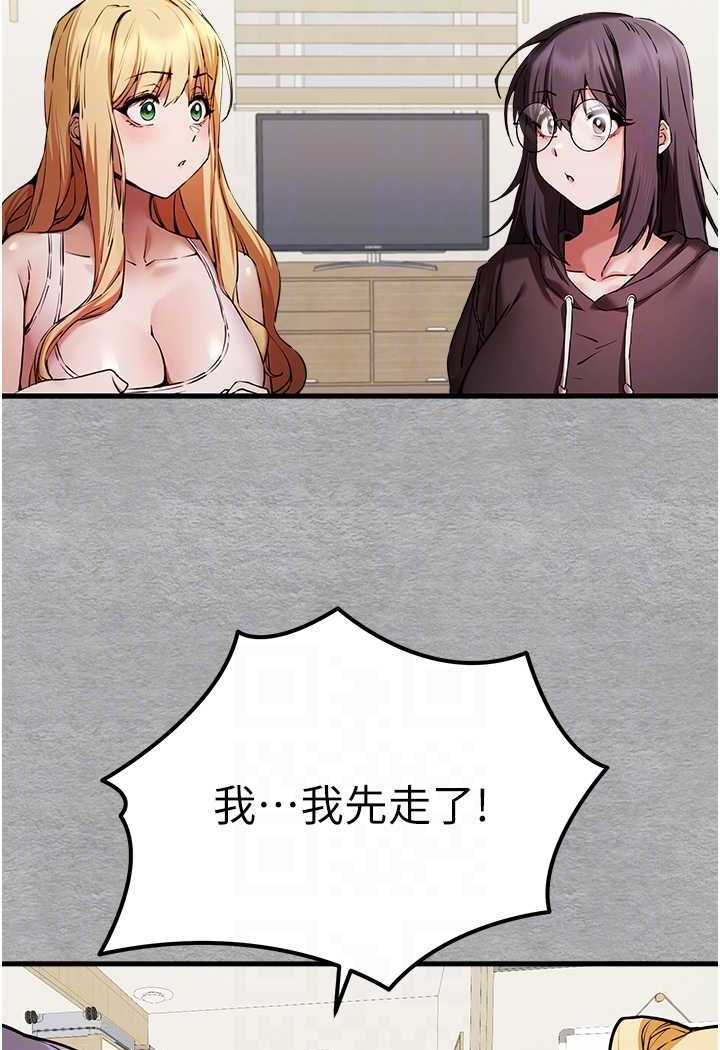 第47话-大肉棒的感觉如何?