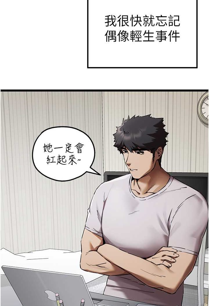 第47话-大肉棒的感觉如何?