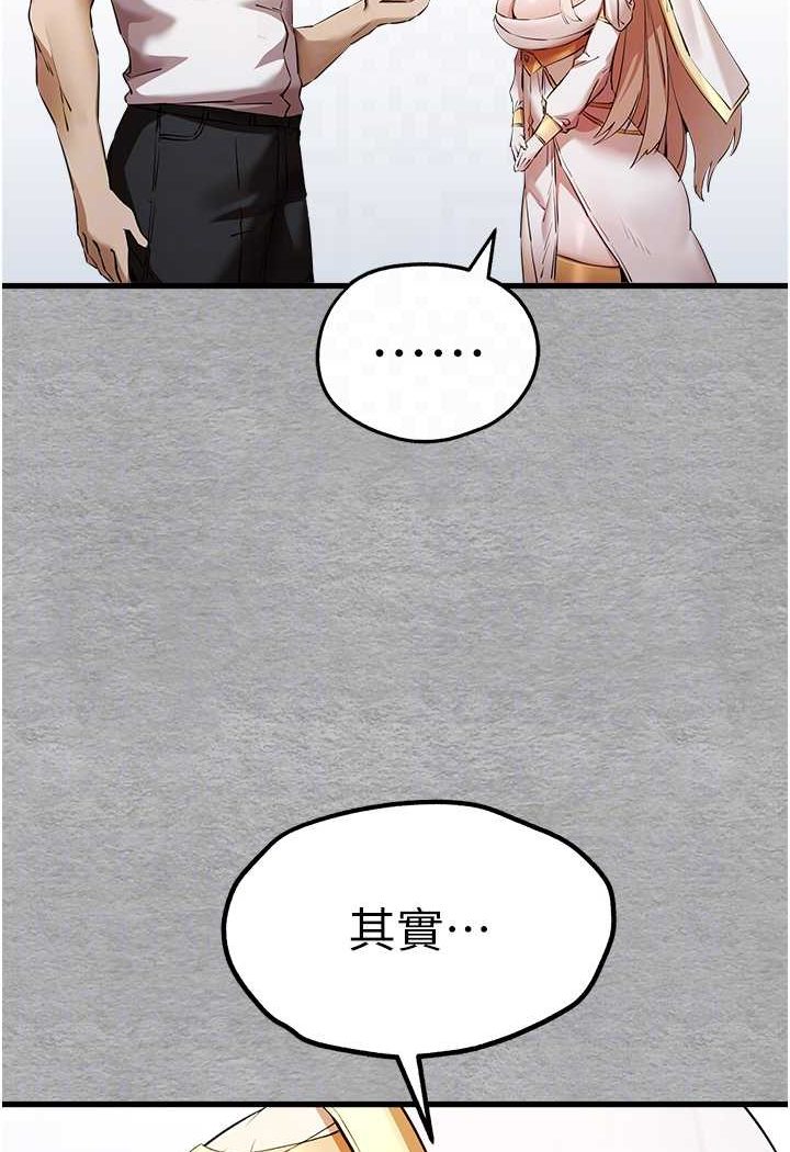 第47话-大肉棒的感觉如何?