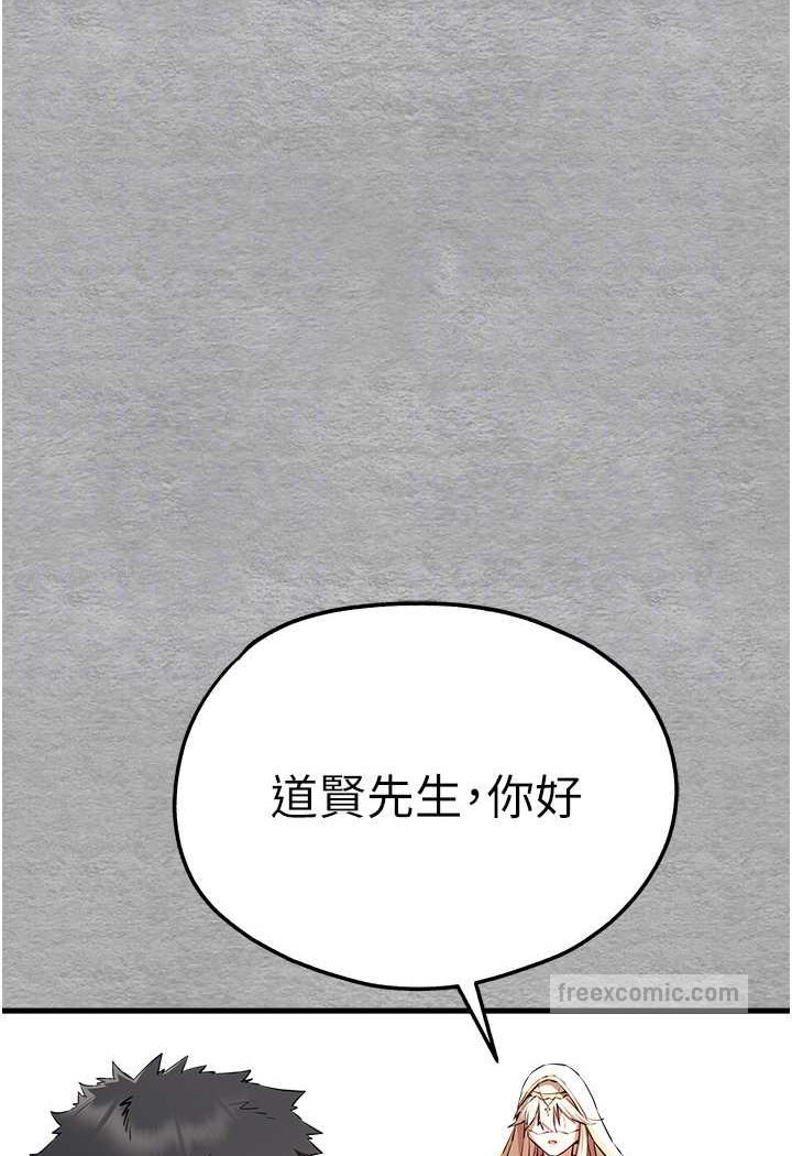 第47话-大肉棒的感觉如何?
