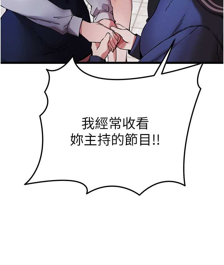 第48话-令人恐惧的蛇蝎美人