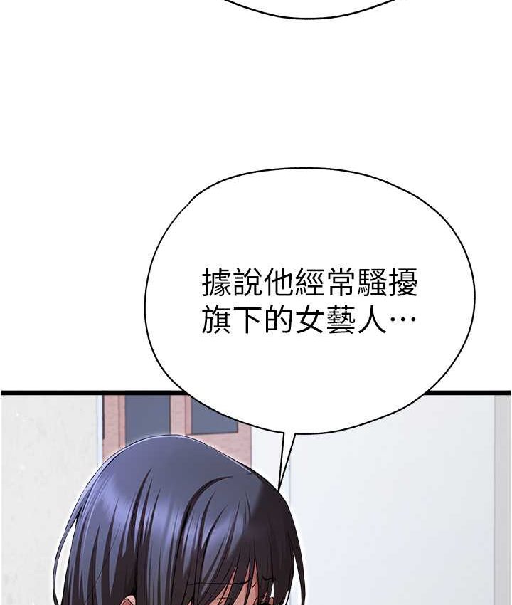 第48话-令人恐惧的蛇蝎美人