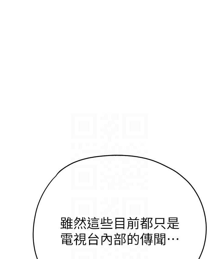 第48话-令人恐惧的蛇蝎美人