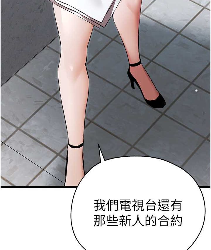 第48话-令人恐惧的蛇蝎美人
