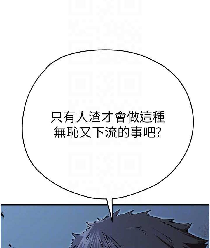 第50话-以其人之道还治其人之身