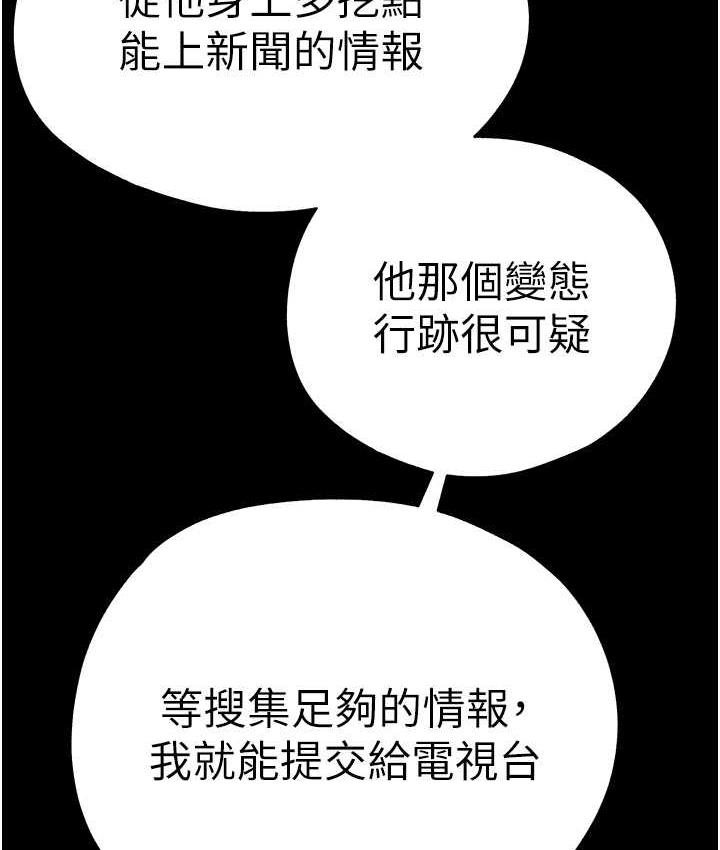 第50话-以其人之道还治其人之身