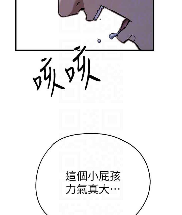 第50话-以其人之道还治其人之身