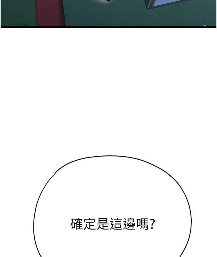 第50话-以其人之道还治其人之身
