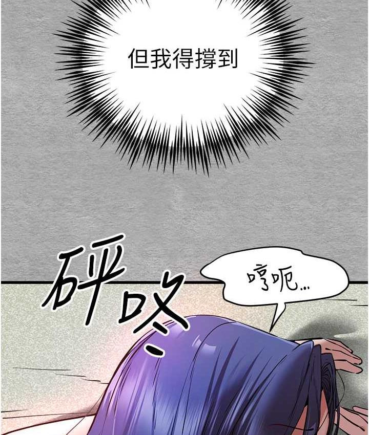 第52话-品嚐大明星的细皮嫩肉