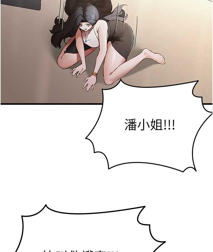 第53话-你这样会害我怀孕…!!