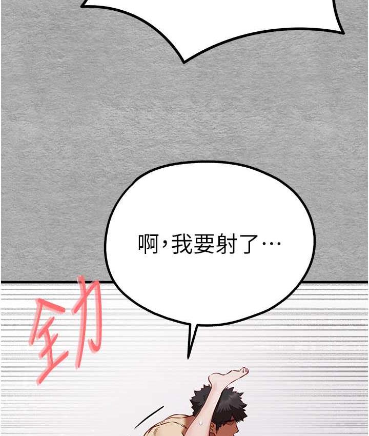 第53话-你这样会害我怀孕…!!