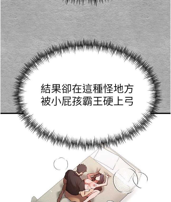第53话-你这样会害我怀孕…!!
