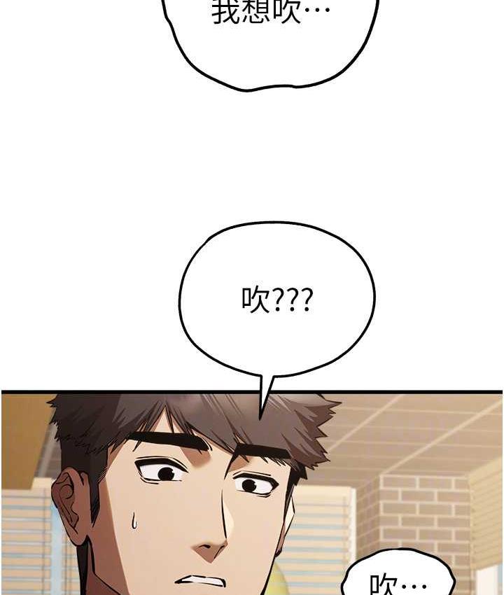 第54话-我好想再「吹」一次♥