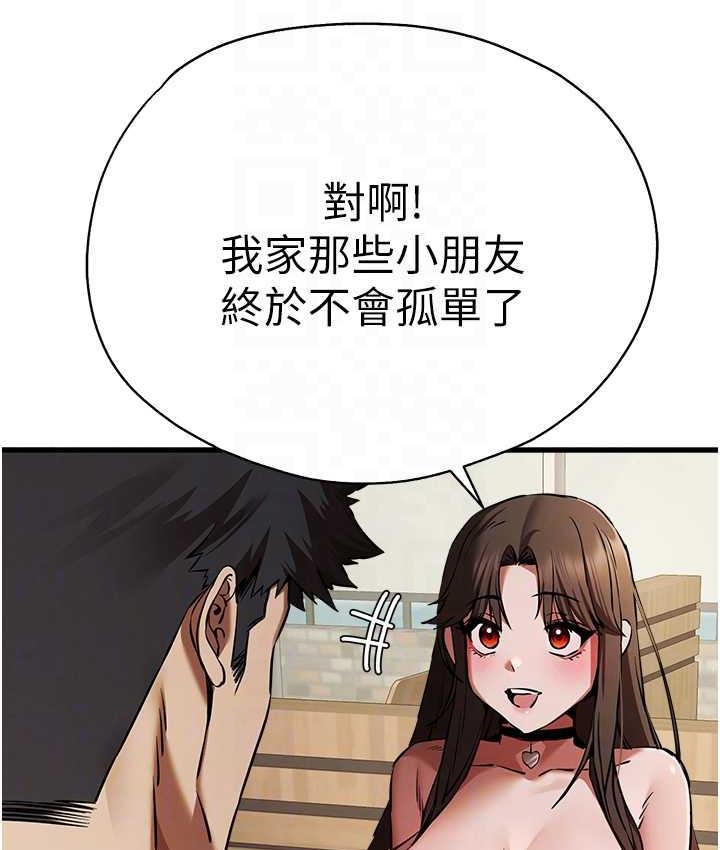 第54话-我好想再「吹」一次♥
