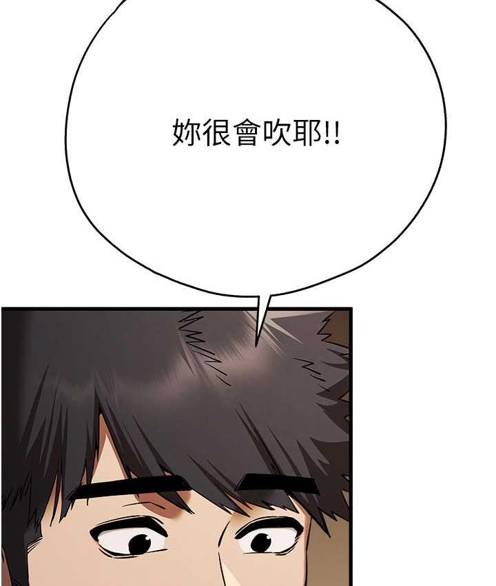 第54话-我好想再「吹」一次♥